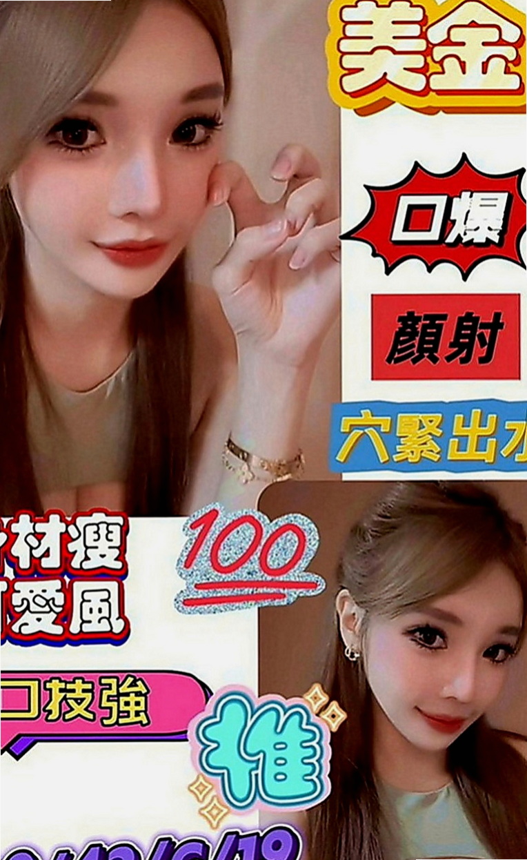 屏東叫小姐：小安 |人氣校花|165cm|52kg|E罩杯|24歲|讓人多看一眼 胸部粉嫩 胸型完美 小蠻腰柔軟  床上功夫技巧一流 白皙大眼 修長細直的美腿