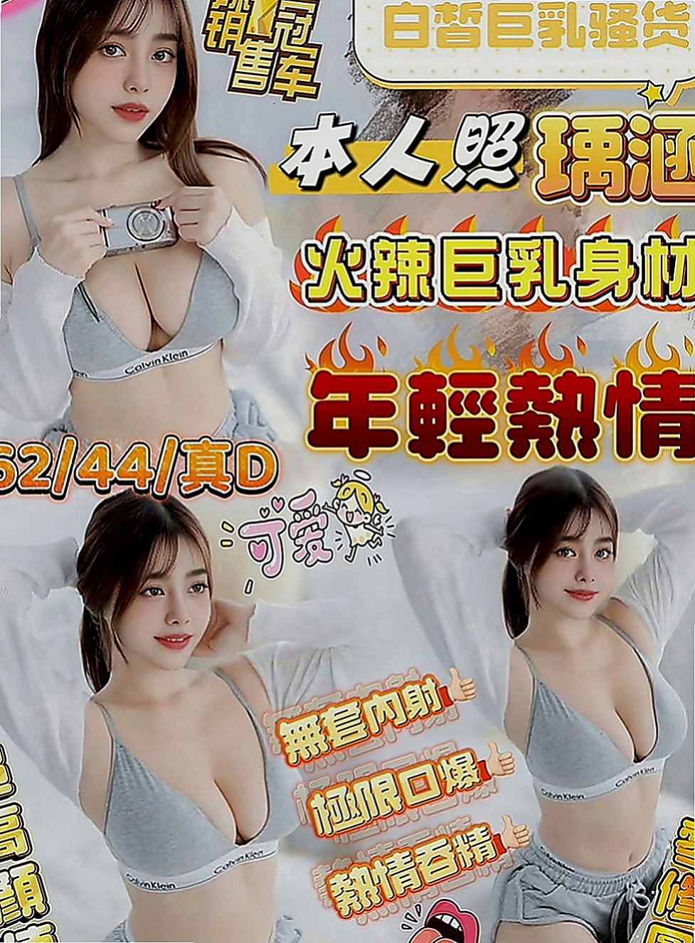 彰投外送茶莊：安敏 |高中正妹|168cm|47kg|D罩杯|21歲|外表清純內心淫蕩 主動誘惑型  萌萌少女 欠調教（本人照 ）