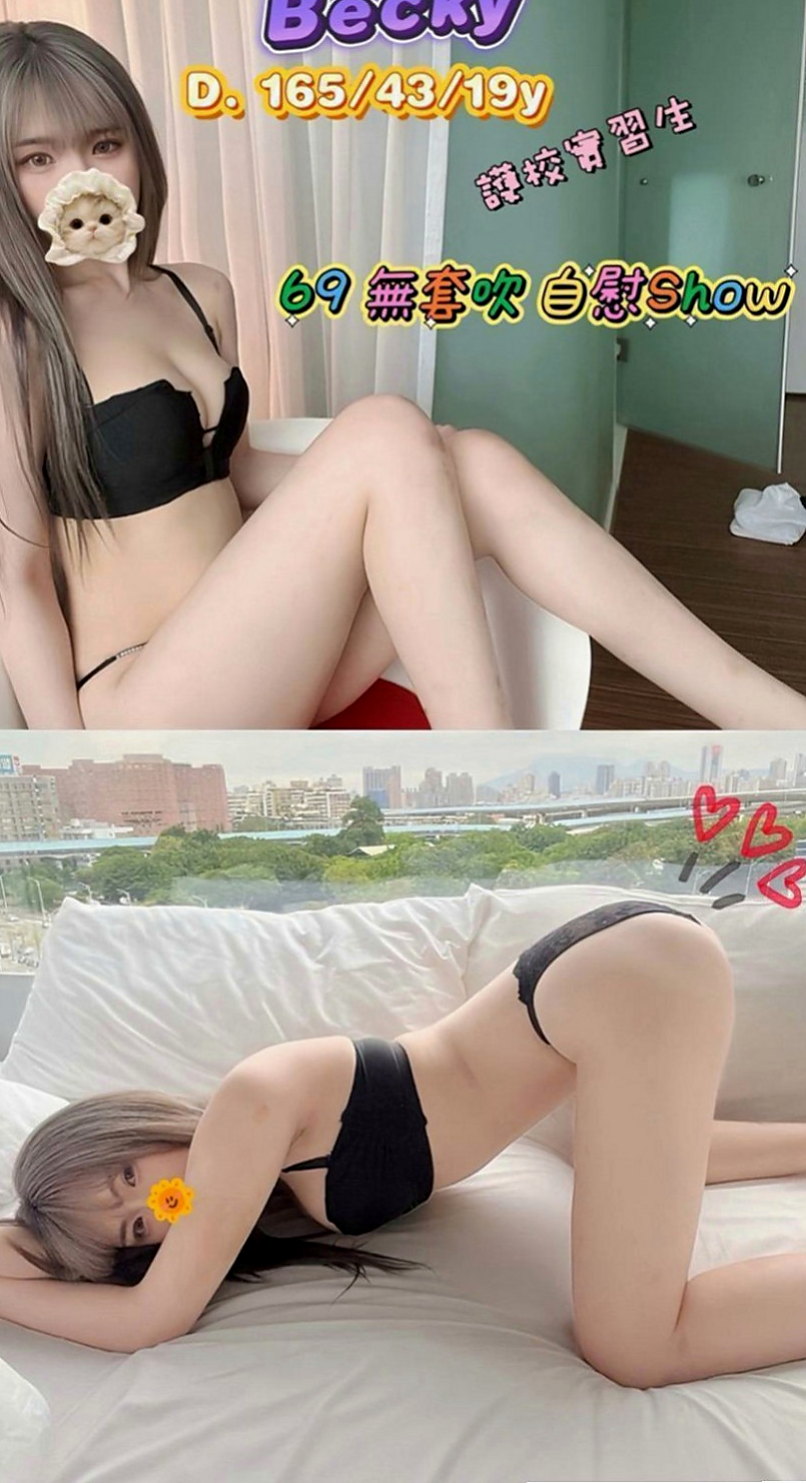 員山按摩全套：蔓晴 |清純大學生|164cm|42kg|E罩杯|21歲|希望有好哥哥能溫柔對待她 還想嘗試更多不同花樣招式 全套服務 互動好可無套哦