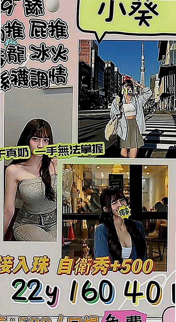 屏東外送茶|好茶：貝希 |幼齒妹|168cm|51kg|E罩杯|23歲|服務有玩配合很大 兩個人都有一雙美腿   有興趣想找女朋友或者老婆的可以來找我