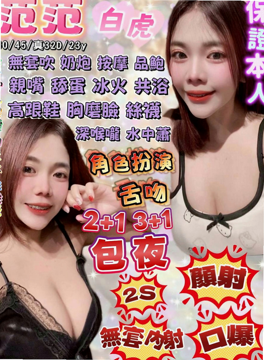 六龜按摩全套：錦凡 |營銷部助理|166cm|46kg|E罩杯|24歲|蜜桃小翹臀 精緻凹凸的曲線～  熱情主動就算了 還很會玩