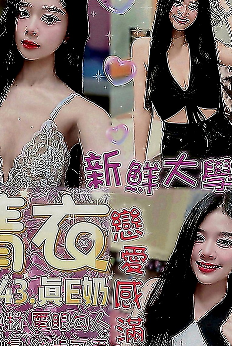 永和找茶：言凌 |有奶人妻|165cm|52kg|C罩杯|20歲|火辣身材 白嫩皮膚妹妹都特別的緊實喔
