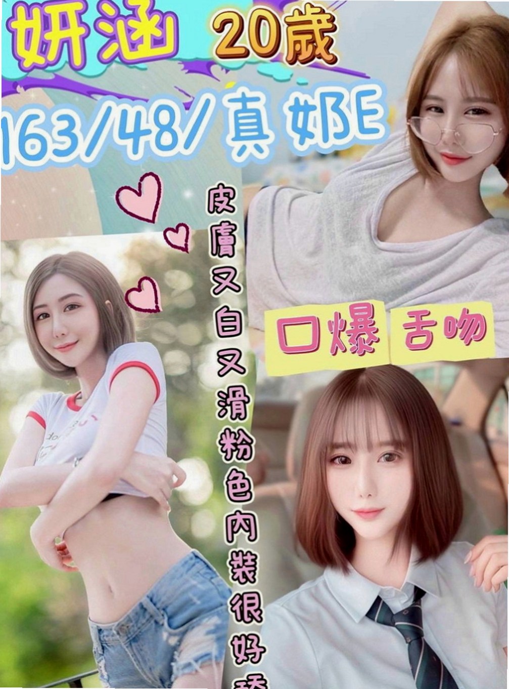 屏東外約茶|小姐外送：恬嫣 |按摩妹|164cm|44kg|C罩杯|23歲|很會勾引男人把你當老公一樣服務 讓你的DD馬上想要放進她的小騷穴裡會幫你打奶炮喔 。