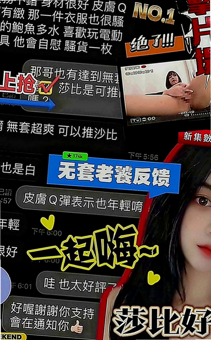 新店按摩：爽爽 |姐妹花|164cm|45kg|E罩杯|23歲|還可以獲得半價優惠卷 介紹朋友一起消費可以兩次半價