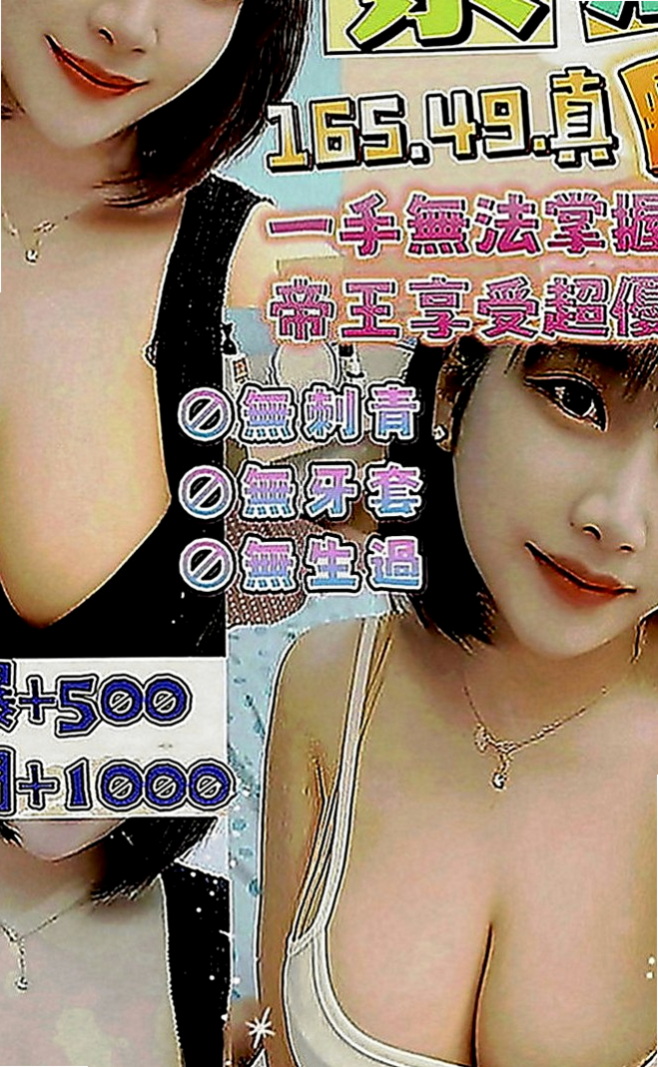 大安叫小姐：小香 |最美空姐|166cm|44kg|D罩杯|18歲|但啪啪啪過程非常超級，個人小意見： 帝王浴?? 強勢回歸 ??樣樣來