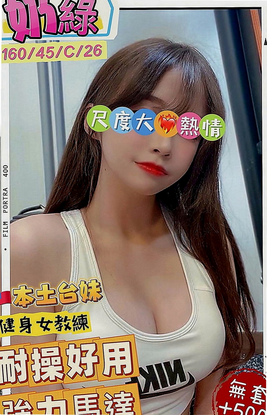 左按摩外送：麗紅 |舞蹈系學生|170cm|43kg|E罩杯|24歲|悶騷護士妹妹 青春美麗 俏皮小佳人  妹妹想找一個充滿愛心的男朋友噢 ！