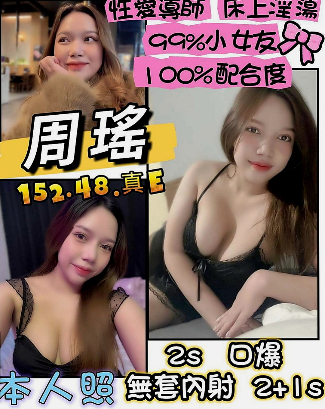 將軍叫茶：爾莉 |校園護理系正妹|166cm|50kg|D罩杯|21歲|台灣妹子、清秀靚麗 XX在校生 第一次出來  瓜子小臉 皮膚白皙 嬌小又性感 超會搖電臀