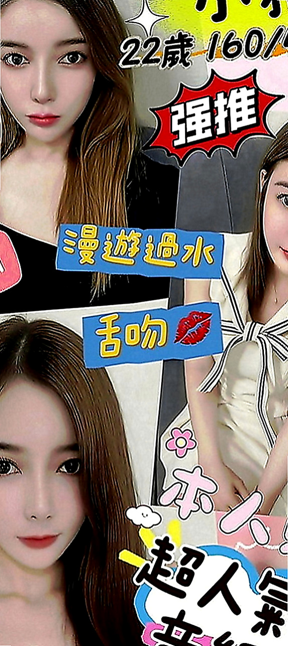 新北外送茶|叫小姐：貝莉 |甜美系女孩|166cm|55kg|E罩杯|23歲|配合度高 很享受做愛的過程 妹很健談 個性開朗 溫柔貼心 感覺好