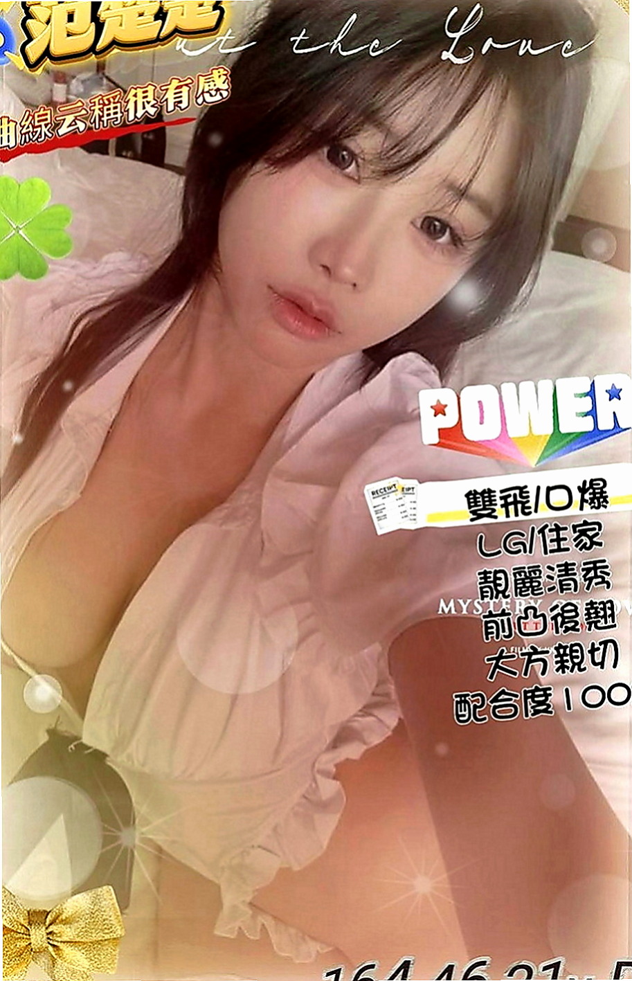 三峽好茶外送：秀文 |汽車銷售正妹|166cm|49kg|D罩杯|24歲|穴很肥嫩很乾淨 水多多 人很騷長相清純甜美  缺錢空姐今日又出來嚕！ 今日特價：8000