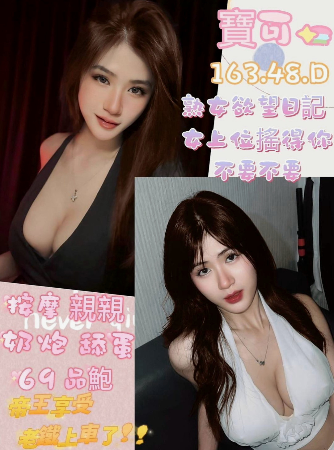 深坑外約茶：淑芬 |幼教班老師|170cm|43kg/|D杯|22y|