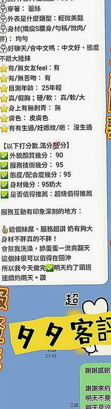 西港叫小姐：安心亞 |年輕小辣妹|163cm|46kg|E罩杯|23歲|原味內褲+送永久半價約妹會員  會瑤~水多 蜜臀很喜歡從後面幹