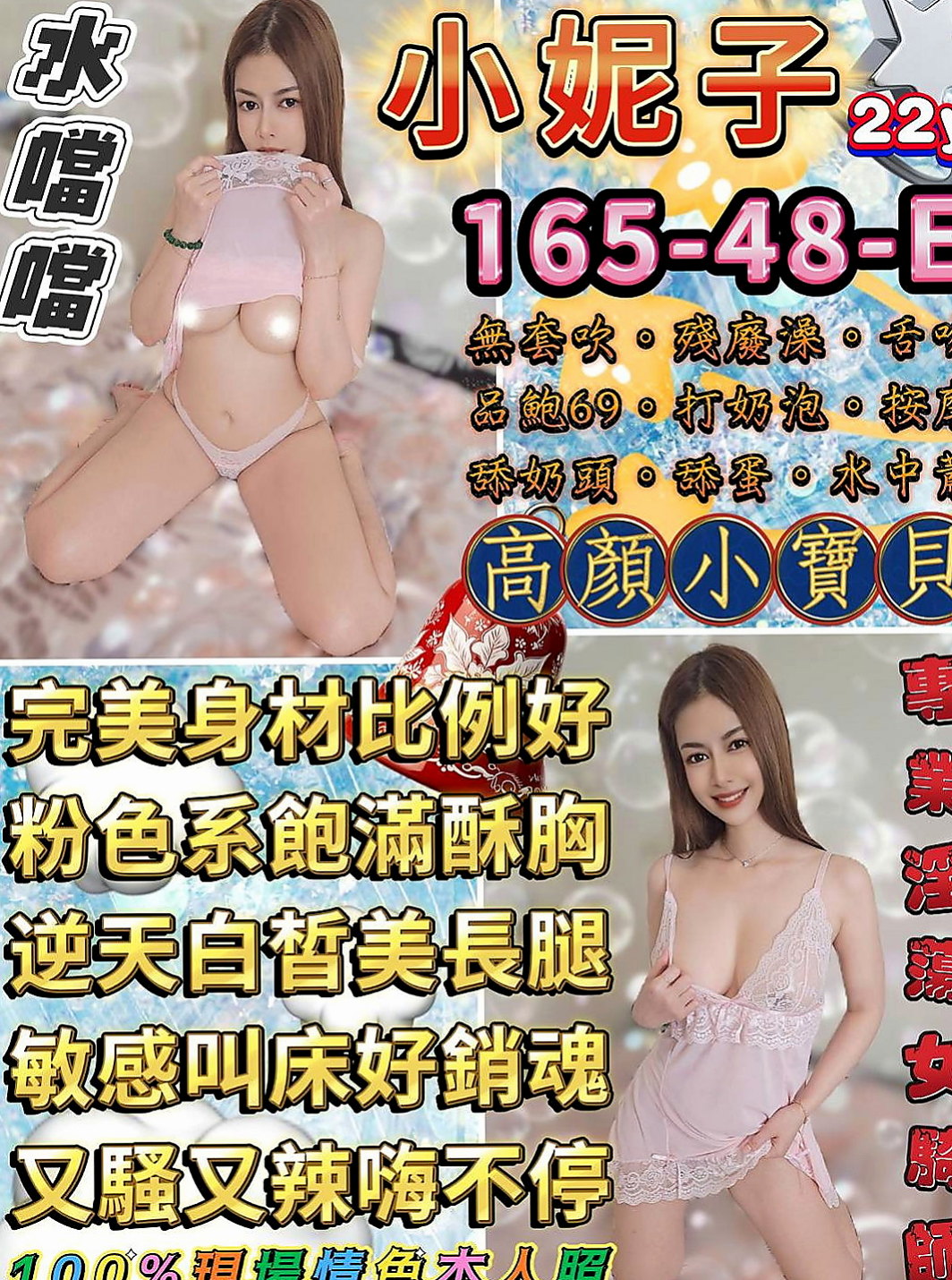 官田一夜情：蕊瑜 |清純乖乖女|165cm|44kg/|D杯|22y|