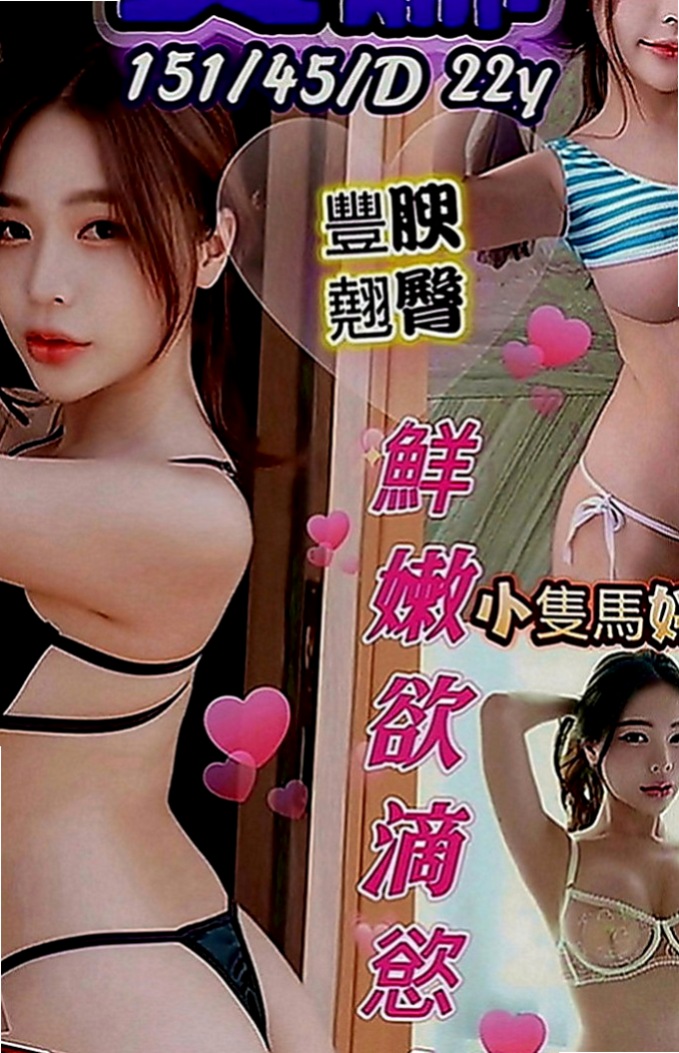 林園品茶：林舒兒 |甜心秘書|169cm|53kg|C罩杯|22歲|她想要有戀愛的fu.想要會喜歡LG的哥哥   體力超好 難得一見的女神(((o(*▽*)o)))