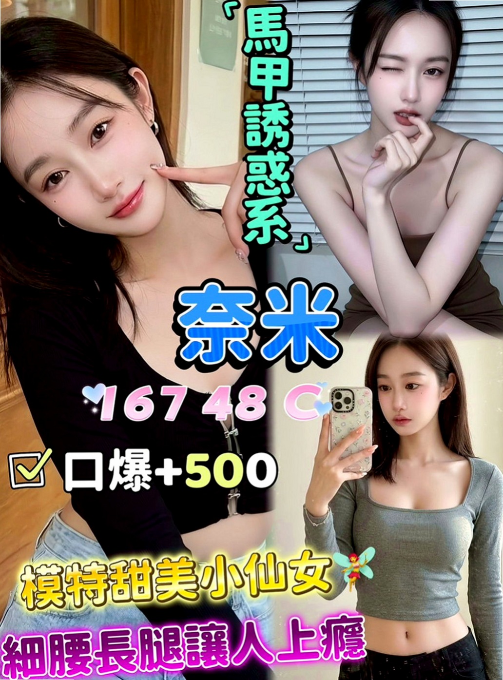 清水小姐外約：仙妮 |巨乳少婦|170cm|46kg|D罩杯|20歲|高顏值高海拔高乳量 能撩走算你NO.1   衣物搭配短裙高跟鞋 一面搖一面晃動乳球