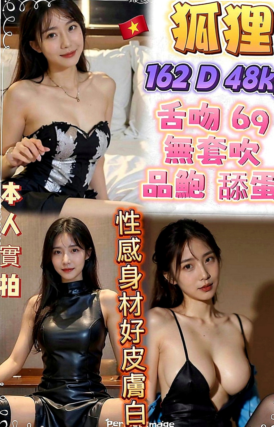 杉林找茶：嬌嬌 |正妹校花|167cm|53kg|D罩杯|24歲|下海想找有緣人 體驗男女魚水之歡  但是很健談配合度高 妹妹說可以給摸