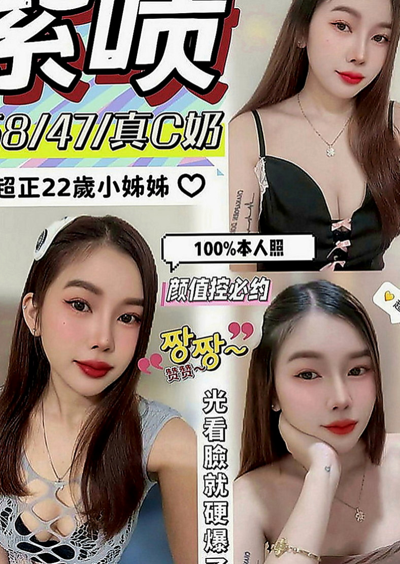 深坑外約茶：小柯 |高挑正妹|168cm|46kg|D罩杯|22歲|調情小惡魔 很會吹 大膽型 喜歡自摸 下面敏感易濕