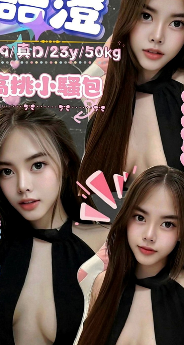 台南定點茶|按摩：黛本 |陽光女孩|163cm|54kg|E罩杯|24歲|ps：可私下發展炮友 看起來很溫柔 害羞 床上很應當 欲求不滿