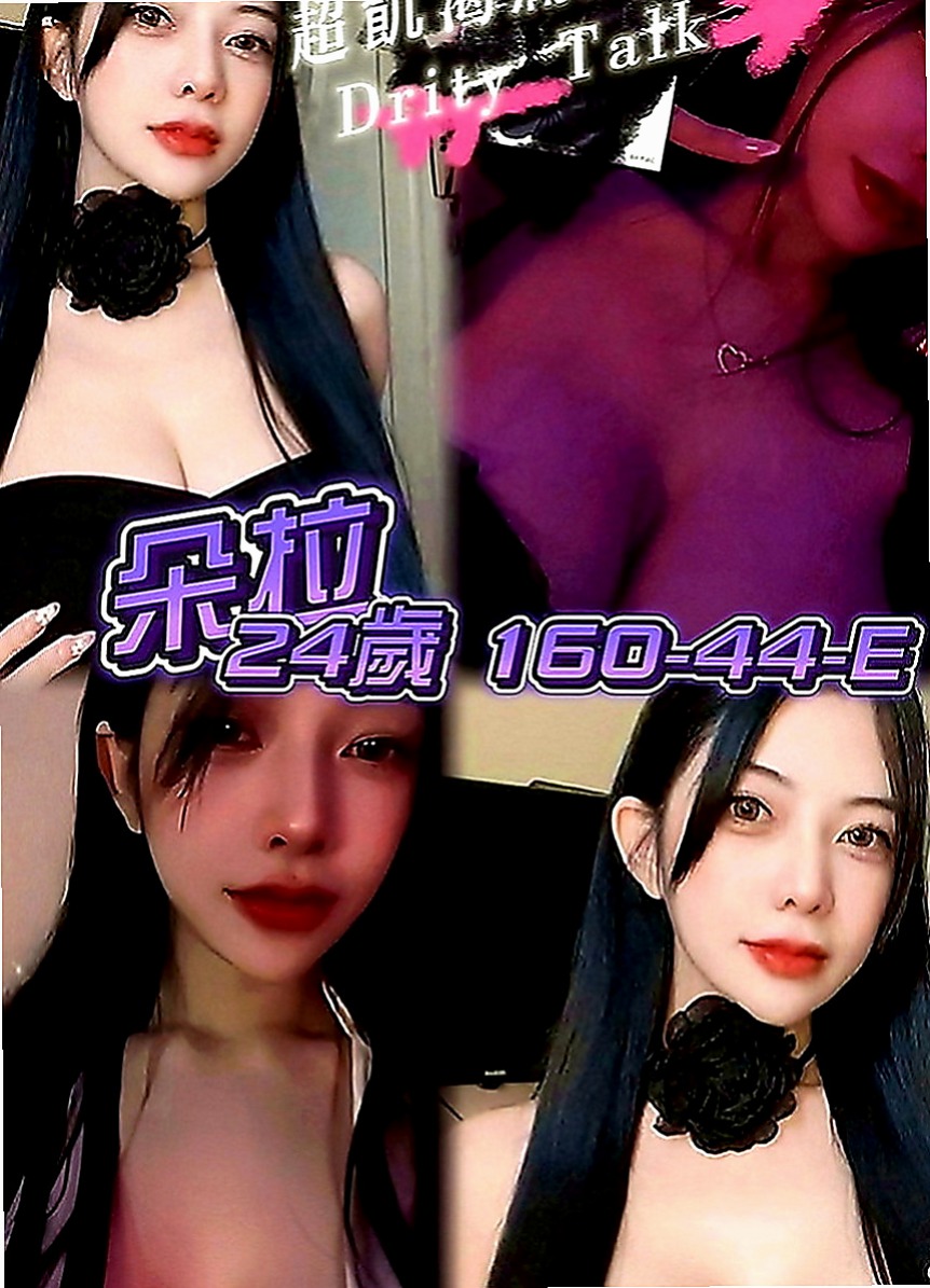楊梅按摩全套：依軒 |超嫩學生妹|169cm|45kg|C罩杯|21歲|粉有誘惑 聲音超甜 也很健談喔  皮膚白嫩 身高168cm E奶