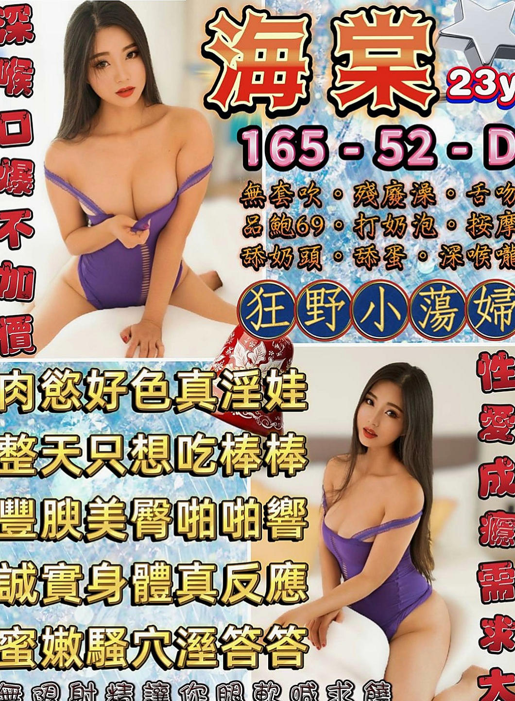 泰山外送茶：葵花 |淡江大學學生妹|170cm|54kg|C罩杯|18歲|短期兼職 身段一級棒 床上功夫也一級棒   包裹的很緊唷 不過這樣的話 真的會很爽