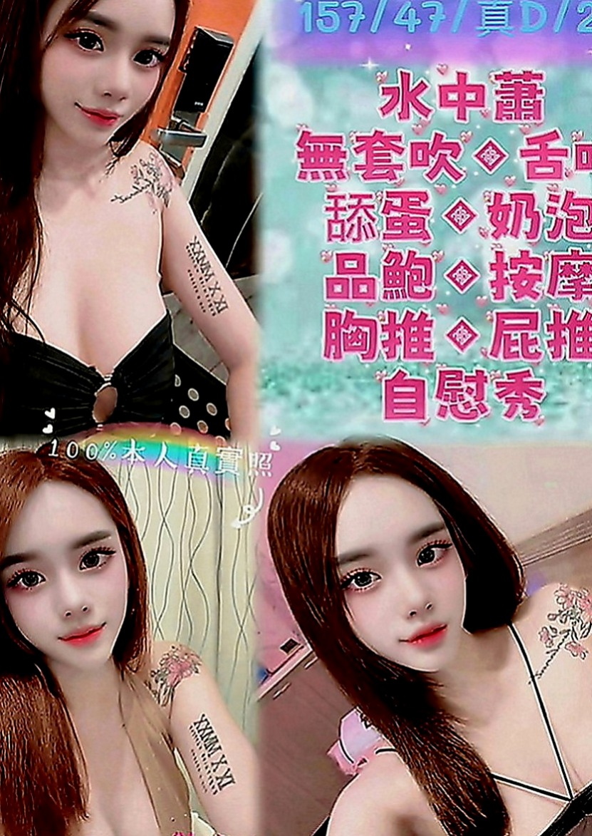 新化叫小姐：辰光 |混血兒|164cm|46kg|C罩杯|23歲|不肛肛,不sm,不變態,不口爆小隻馬,有女友的fu.很健談,有殘廢澡,很適合玩3+1