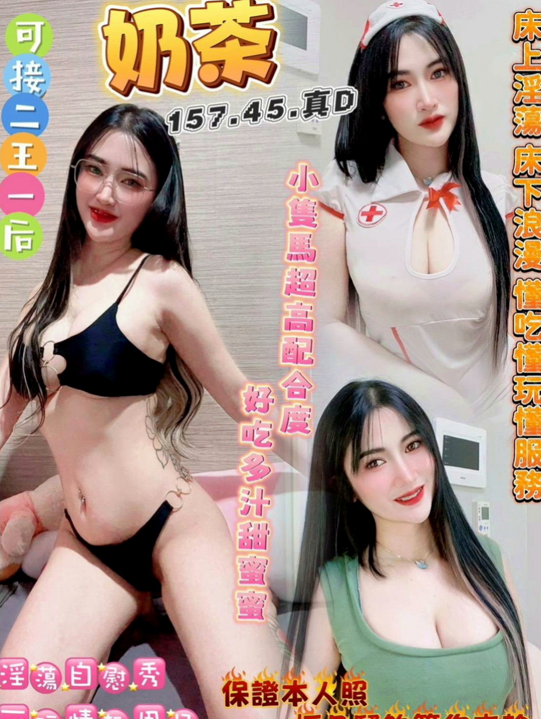 大肚按摩全套：甜甜 |在校學生妹|166cm|54kg|D罩杯|19歲|青春無敵２０歲可愛大學生 喜歡結束後依靠在男人懷中