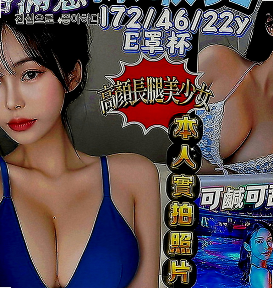 金門外約茶：COCO |靜宜學生妹|168cm|51kg|E罩杯|19歲|妹妹很難過 超級想愛愛 小蠻腰 嫩白 性感長腿