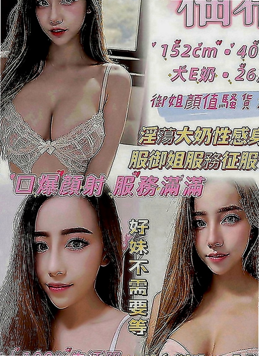 路竹外叫：依諾 |水手服的小妹妹|166cm|49kg|C罩杯|19歲|曖昧的雙手纏繞環繞着你的腰 在你身下承歡扭動身姿  絕對讓你叫得不要不要的 服務無限制 皮白奶頭粉嫩