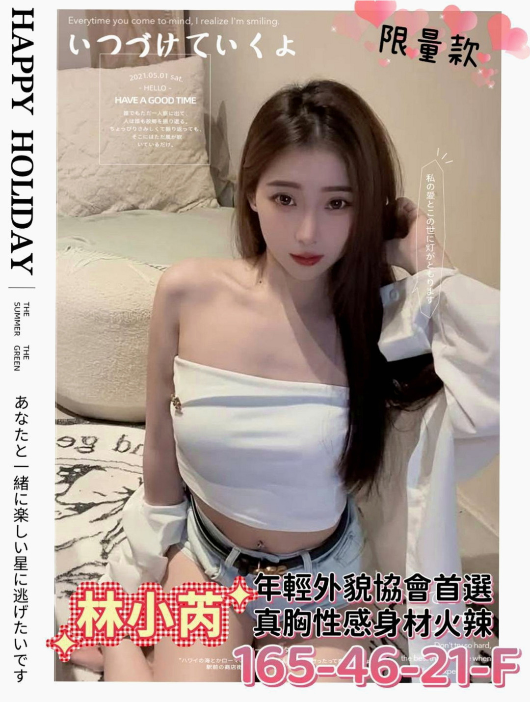 茄萣外約：夏蝶 |風騷人妻|167cm|45kg|C罩杯|18歲|有安全檢查報告 接受情趣用品 超級敏感易高潮   想看噴水水來妹妹這裡就對了,