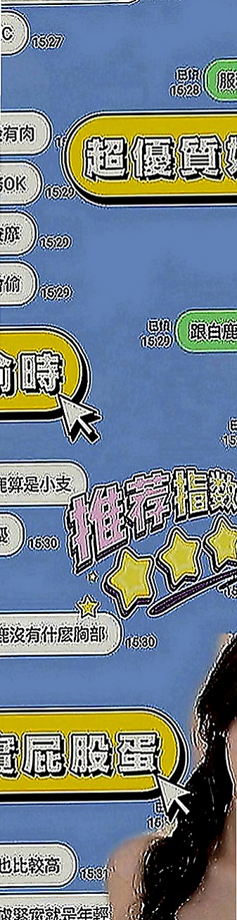 湖內外送茶莊：穎初 |私房菜|166cm|54kg|D罩杯|21歲|密我喔 喜歡一定要密我喔（品質保證 CP值高）