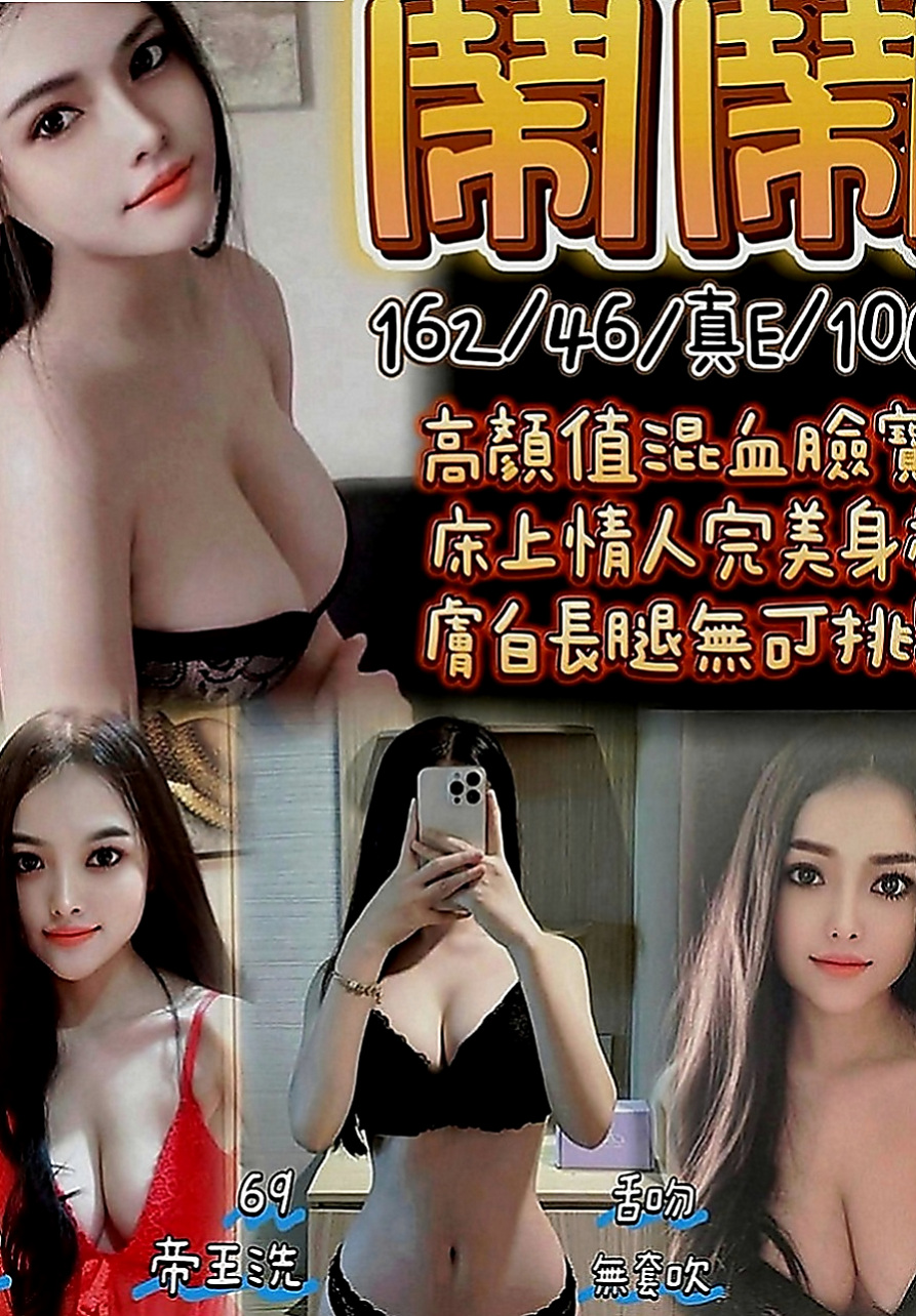 澎湖找援：雨雪 |高挑運動型女神|170cm|50kg|C罩杯|24歲|服務茶 還等什麼 喜歡就上吧  小可愛 幼齒小清新 經驗不多
