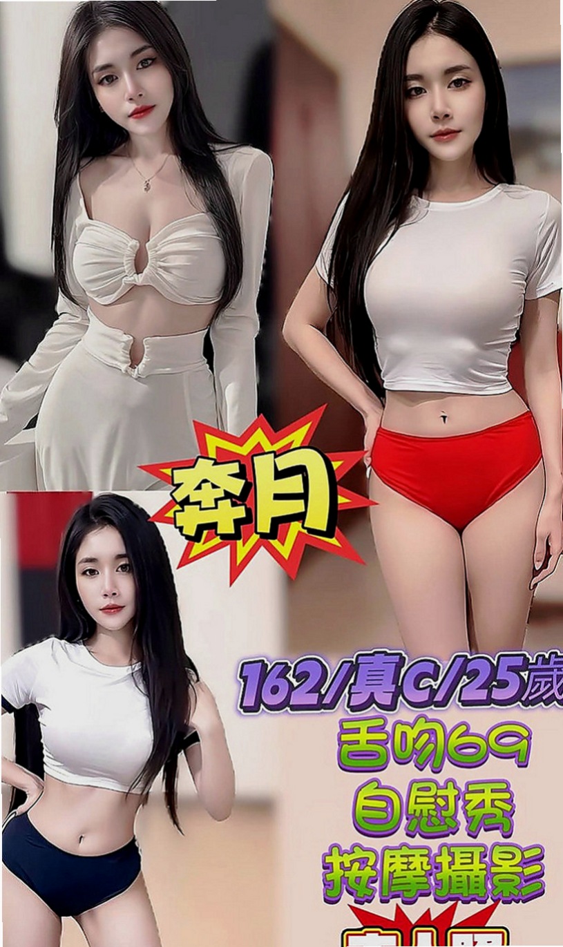 清水外約服務：愛麗絲 |鋼管系學生|164cm|49kg|D罩杯|23歲|突然好想找個人 啪 啪 啪 啪  有那位哥哥可以滿足我的需求呢？