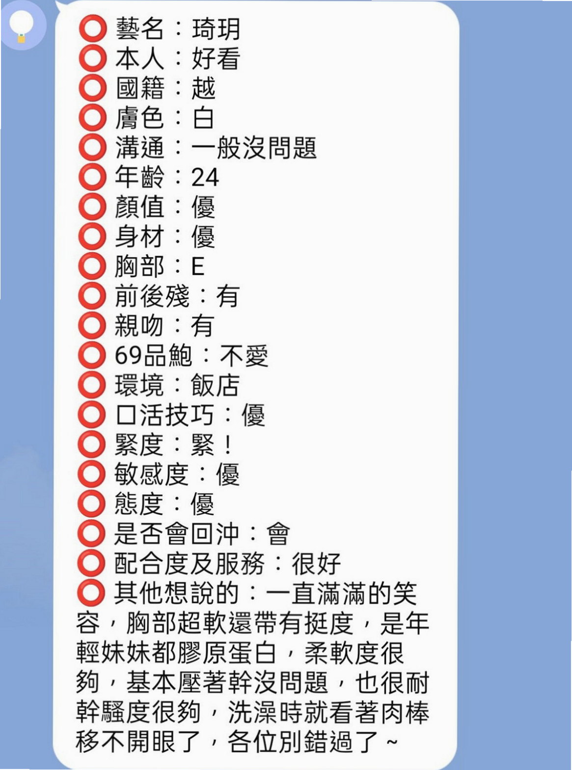 三峽油壓：秀英 |全職太太|165cm|45kg|D罩杯|19歲|身材熱辣為人熱情大膽目前單身接受尺度頗大