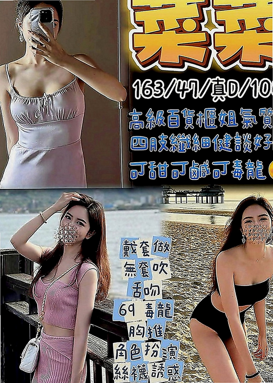 中西外約：欣晨 |超夯小模|166cm|46kg|E罩杯|21歲|穴穴敏感水多鮑魚會夾 會叫