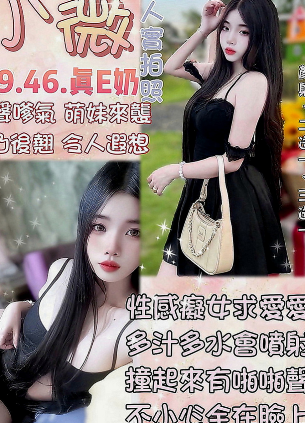 土城叫小姐：寶兒 |房屋仲介|169cm|47kg|C罩杯|21歲|配合度高 舔你DD 吸你的蛋蛋  可深喉嚨 冰火等服務 奶子很大