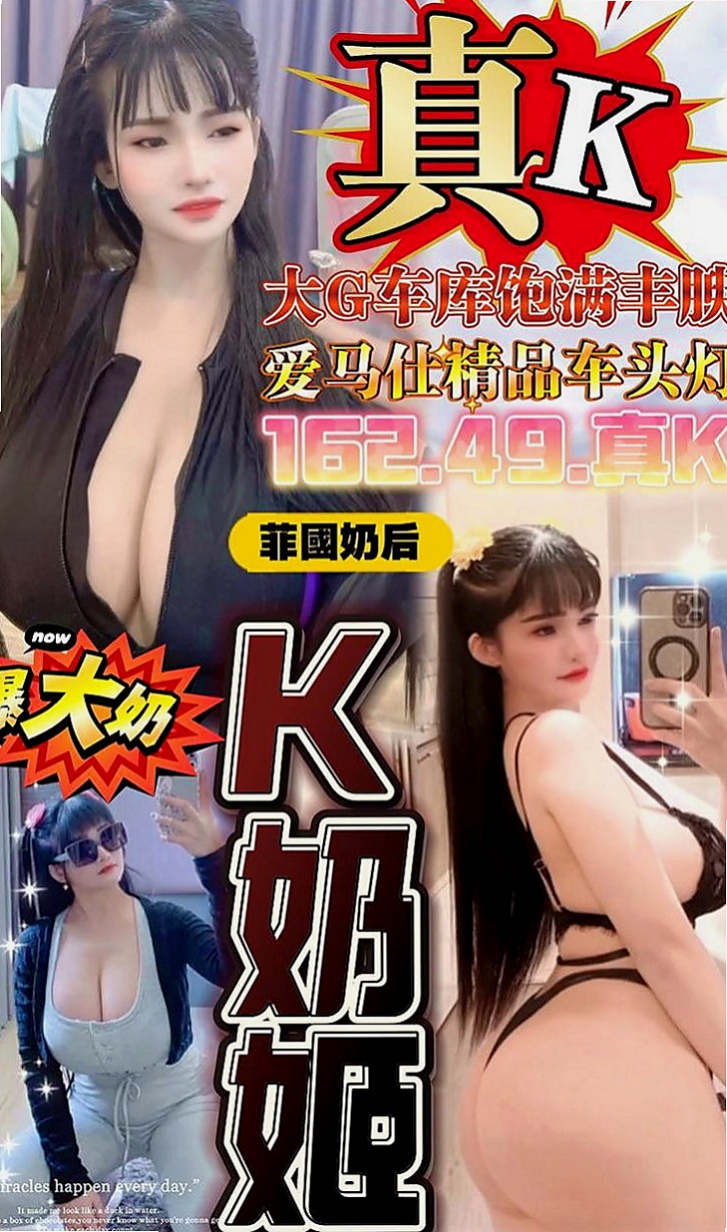 板橋外送茶莊：惠恩 |幼齒學生妹妹|168cm|45kg|D罩杯|19歲|身上跟你邊親親邊做 上下抽插 好緊~很爽 喜歡69