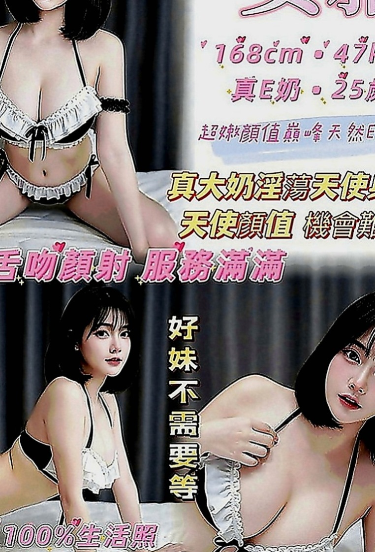 永康全套：何風 |服裝設計師|170cm|52kg|C罩杯|18歲|迷人頭燈 胸型粉漂亮 保養得好  熱情服務沒得說 口交嘴巴很會動