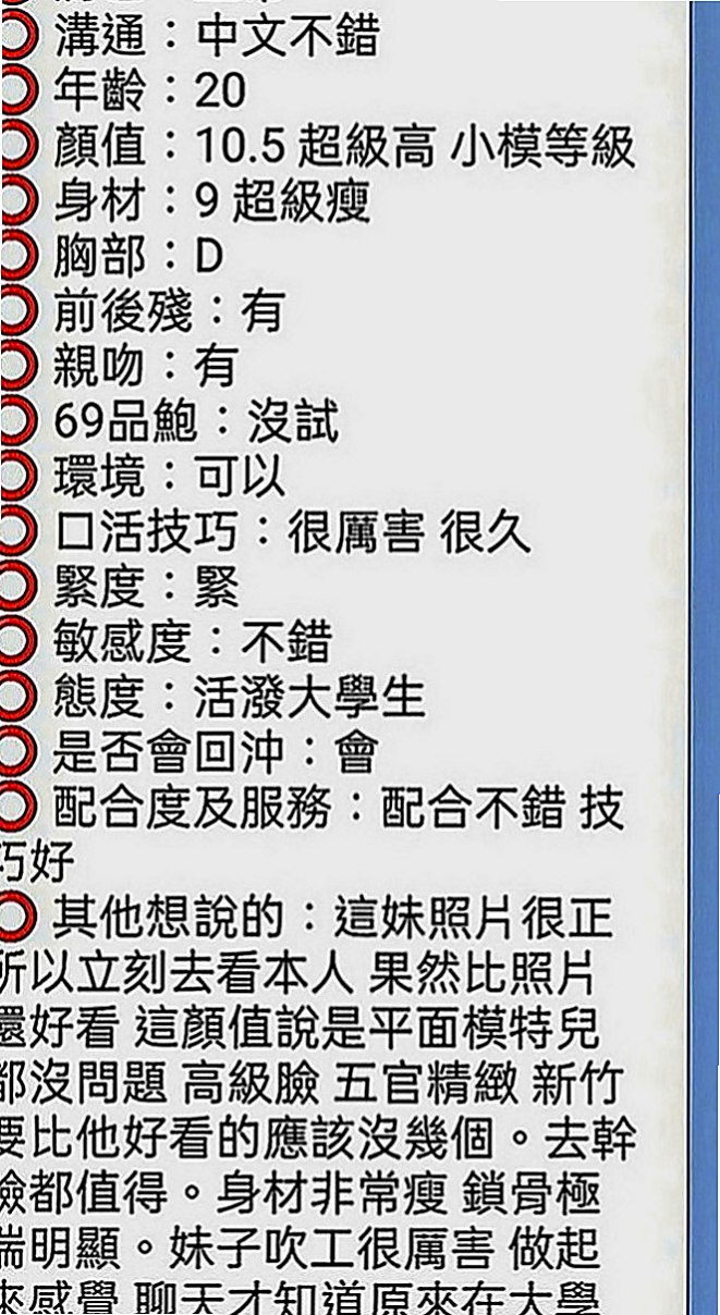 石碇外賣茶：愛達 |單身熟女|165cm|52kg|E罩杯|19歲|很會挑逗 喜歡玩各種刺激的體位 易濕敏感 耐操:白皙又可愛 青春肉體 甜 美 臉蛋清秀.漂亮