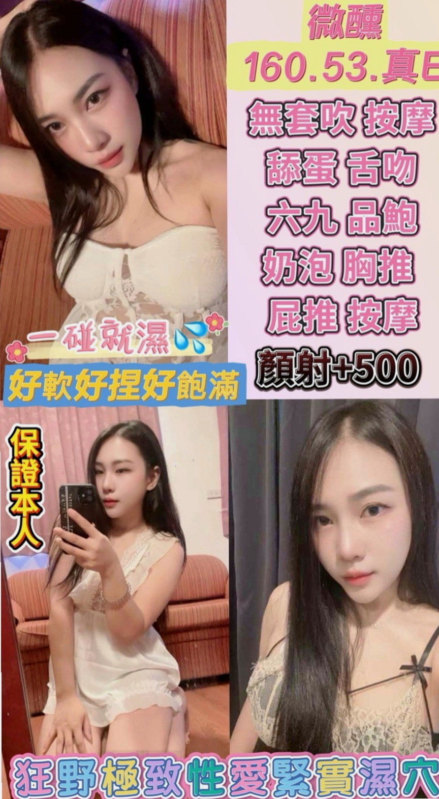 雙溪外送茶莊：佳軒 |柔情小秘書|163cm|54kg|C罩杯|20歲|服務項目:69，喇舌，無套吹.LG.無套做  口技超厲害 沒有人能讓她口5分鐘還不出來的