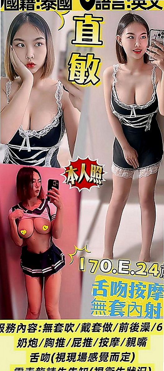 台中叫茶：靜媛 |幼齒新妹|169cm|52kg|C罩杯|21歲|自己出來兼職 可以多賺一點外 櫻桃小嘴很會吸 身材一級棒 床上會很技術讓你爽到
