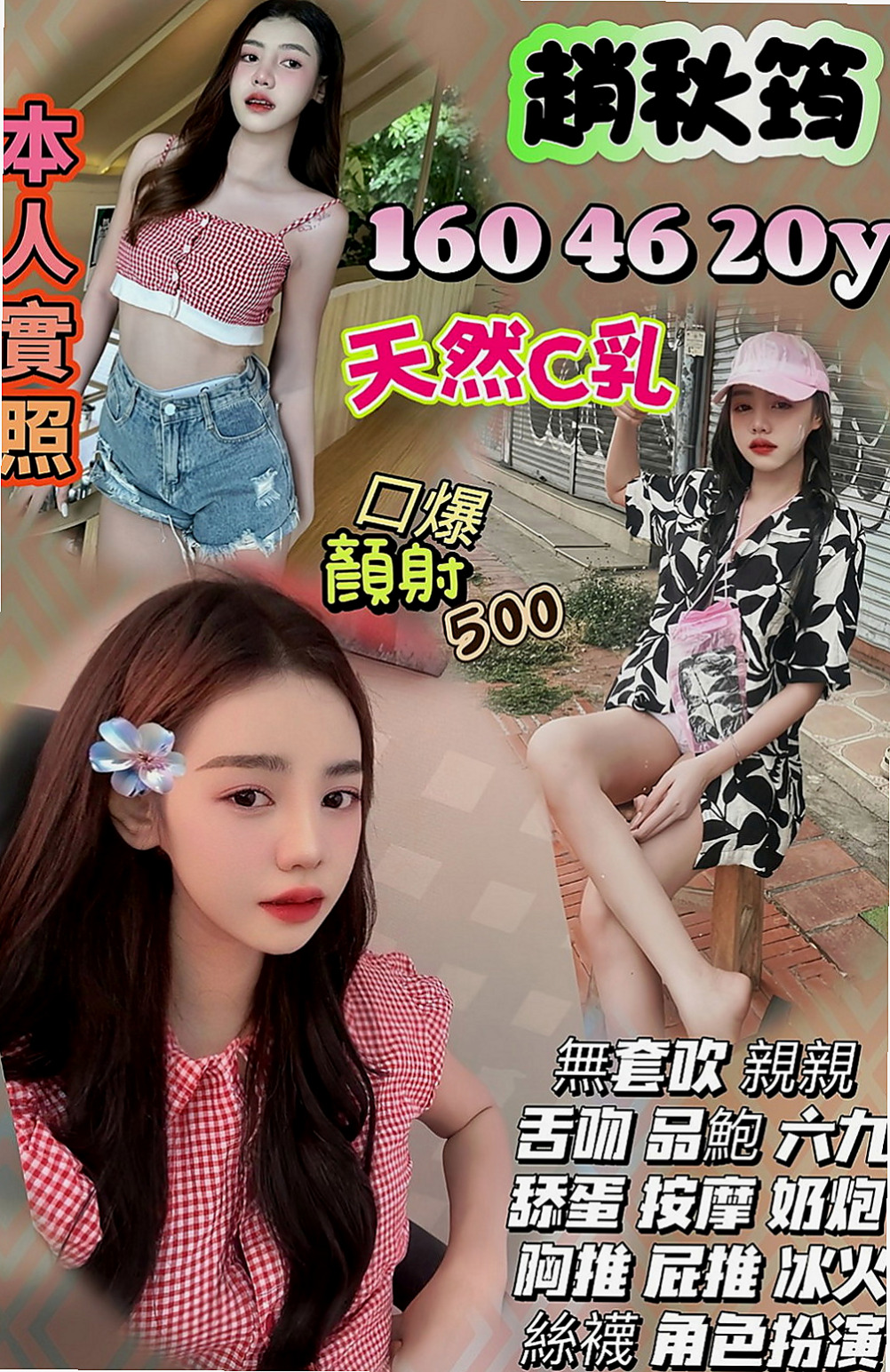 新屋外送茶坊：叮叮 |學生|163cm|47kg|D罩杯|24歲|喜歡挑戰刺激看很多A片想要體驗愛愛的感覺 她可以配合很多姿勢 玩很大哦