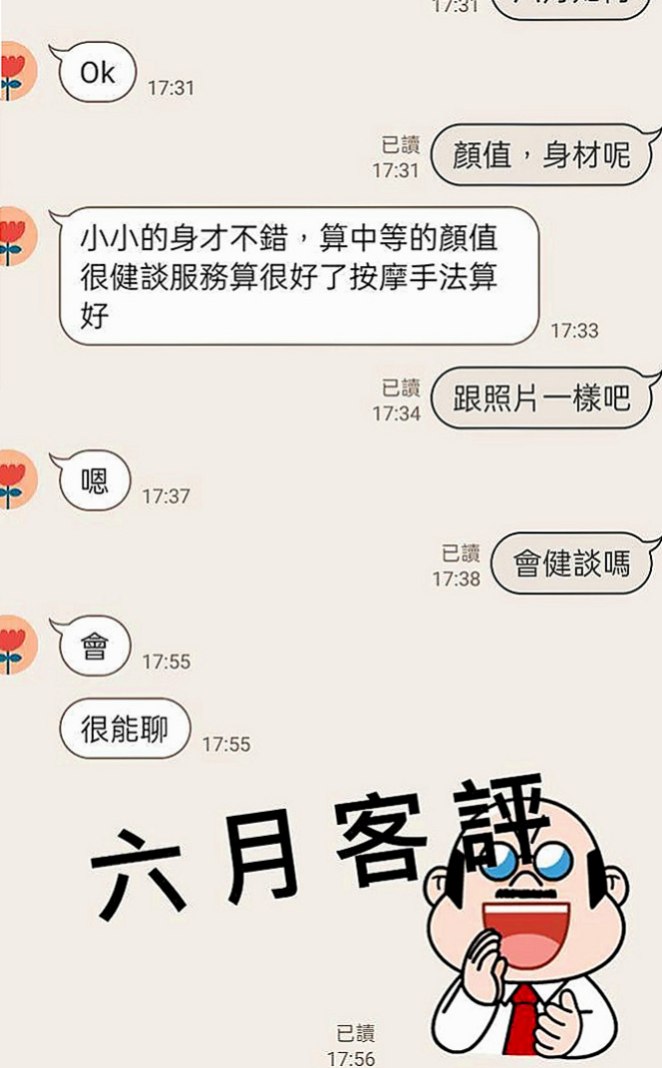 彰化外送茶|品茶：晴米 |學生妹兼職|163cm|51kg|D罩杯|24歲|床上可是個小騷貨哦 女友FU十足 喜歡熟女的可以試試哦~ 無風塵味