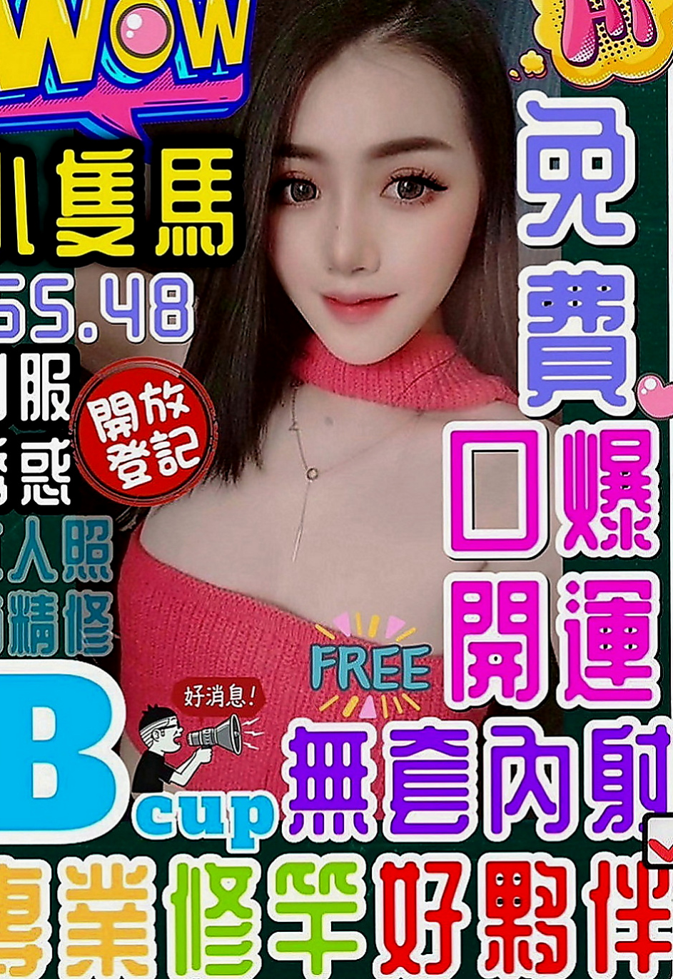 大同叫茶：初戀 |高三嫩妹|165cm|51kg|C罩杯|22歲|需要被調教的類型 女友fu十足  大奶 粉嫩騷穴 下面超級濕的