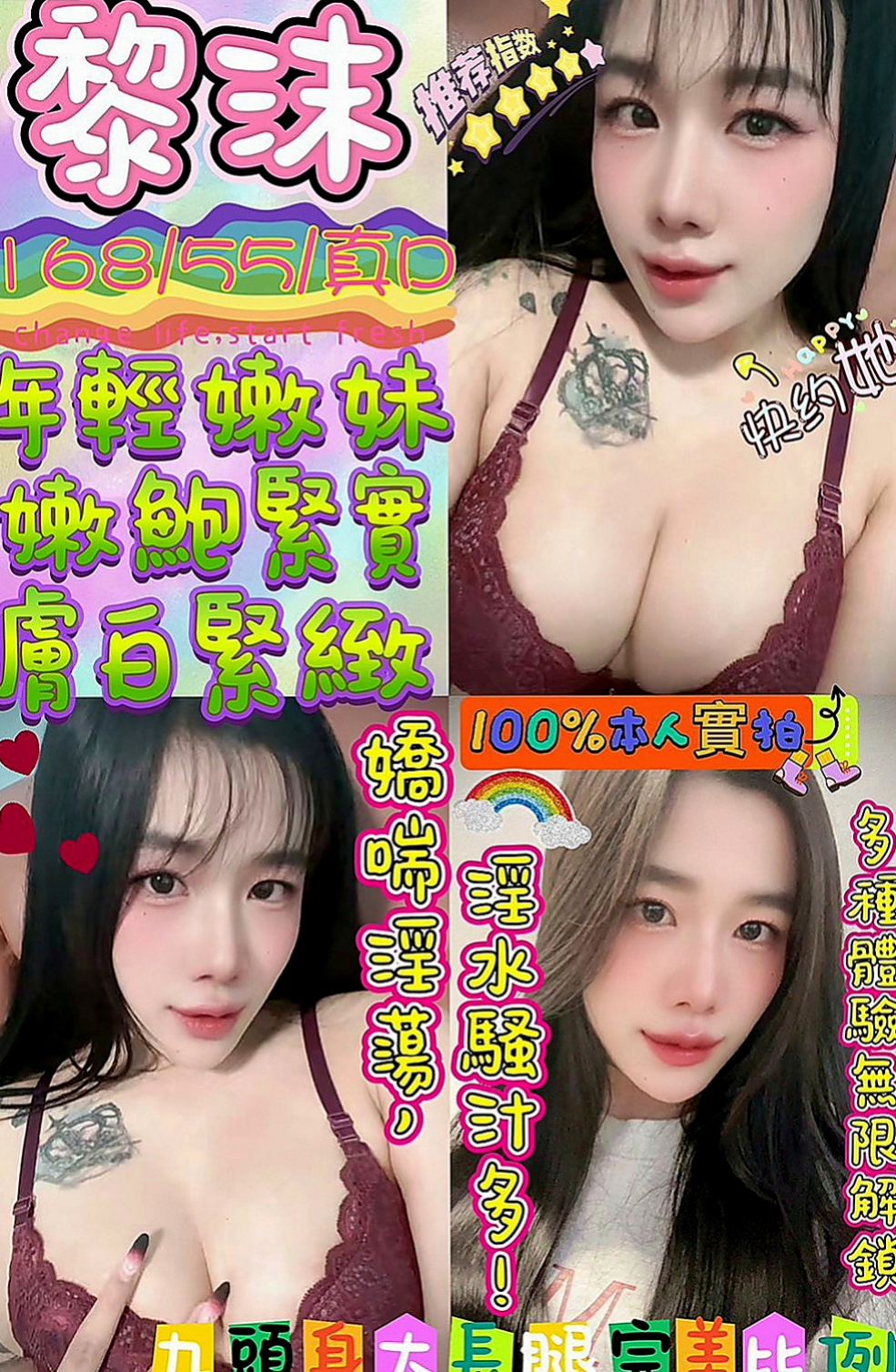 新化小姐外約：微微姐 |英文老師|170cm|45kg|C罩杯|23歲|高挑 瘦 美腿 氣質美女 超級女友fu   服務內容玩一些 奶泡 69 觀音坐蓮