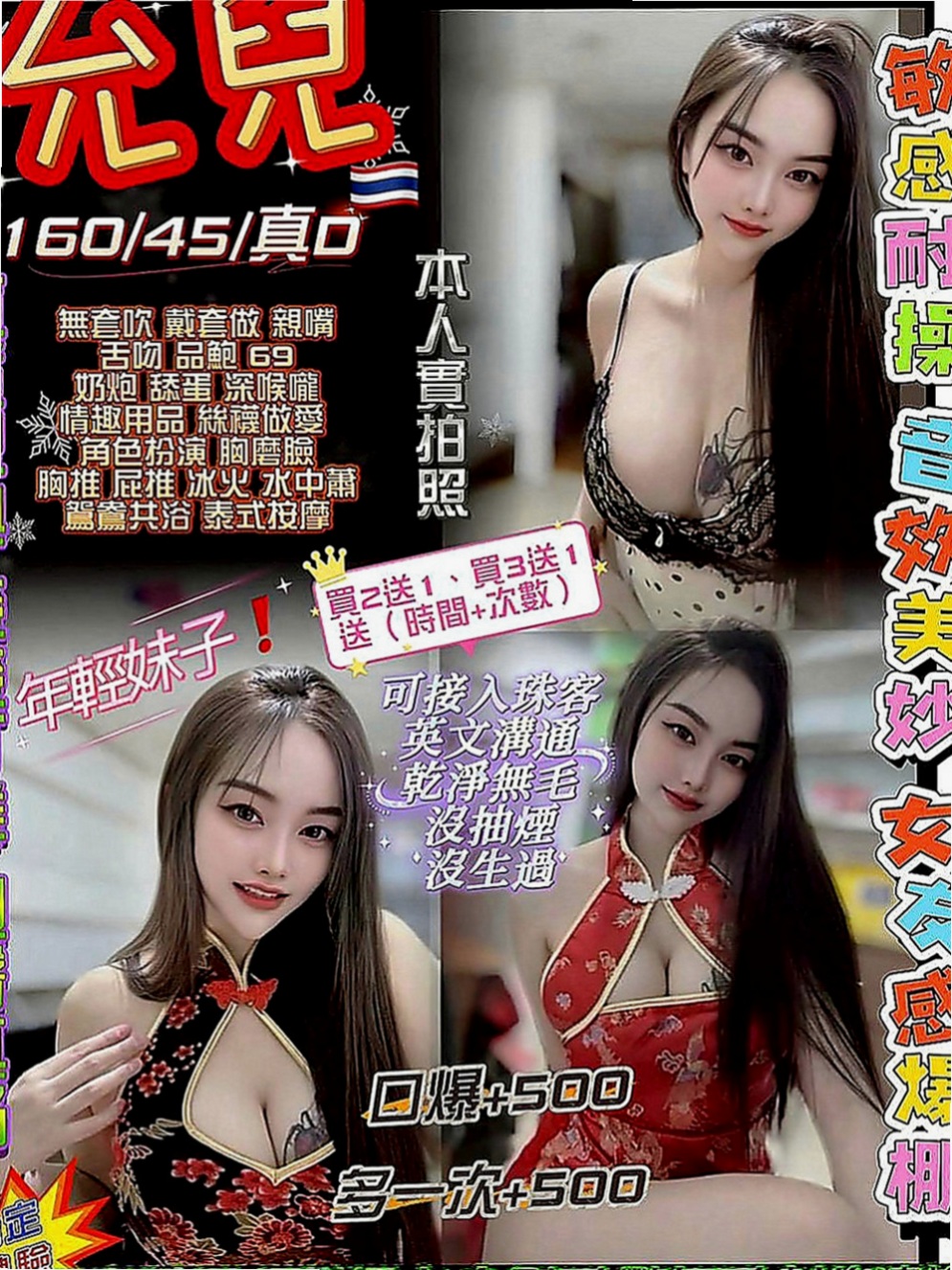 歸仁好茶外送：寧寧 |啦啦隊隊長|164cm|43kg|E罩杯|23歲|以後可能還是會在電視 新聞上看到!#在度出來兼職  她有一幫想試群P刺激的舞蹈班姐妹花