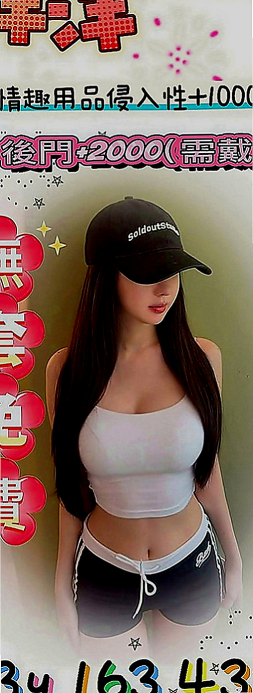 三重按摩：夢玲 |泳衣模特|169cm|53kg|E罩杯|21歲|地區起跳價位就能約到，妹妹服務騷，超主動，配合好可私下成為炮友
