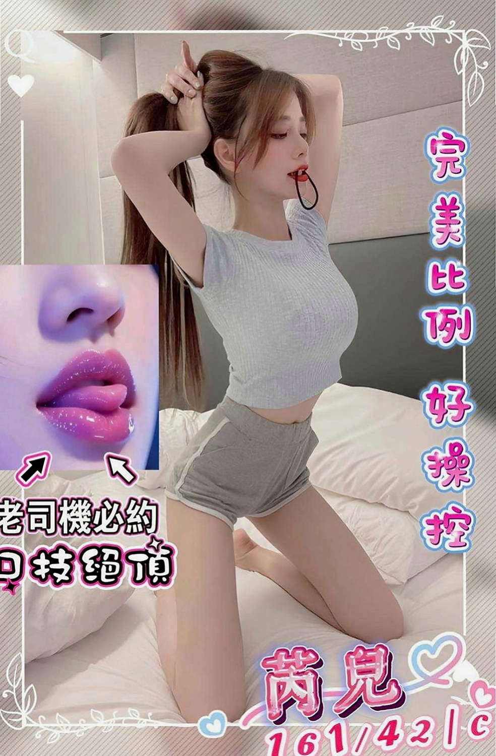 高雄外送茶|一夜情：小希 |白嫩辣妹|169cm|48kg|D罩杯|19歲|幹起來超刺激 100%超級女友fu 可舌吻  殘廢澡 *可品嚐美鮑大餐帶給你回味青春的高潮