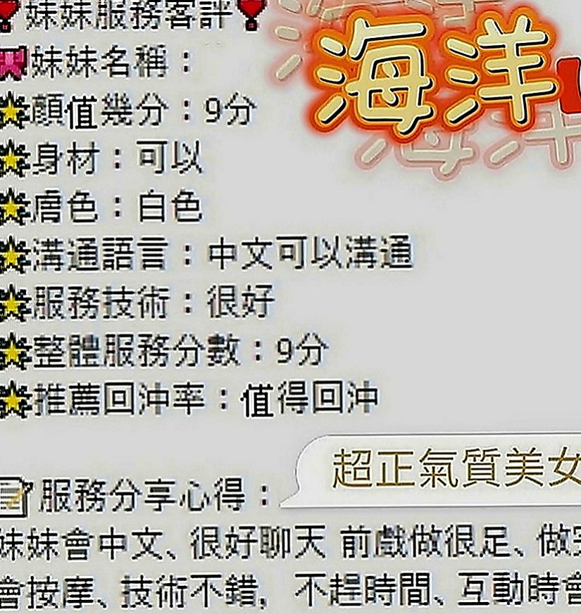 苗栗好茶外送：萱霏 |在線空姐|165cm|54kg|E罩杯|20歲|清純氣質女神 五官精緻很甜美   嬌俏可愛的笑容讓人感覺很溫暖