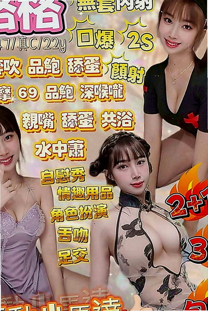 台南外約茶|外賣茶：花蜜 |老熟女|169cm|49kg|E罩杯|18歲|因為服務特點加節機率很高 您要是喜歡她   有點小俏皮 皮膚白皙圓圓的大眼超卡哇伊