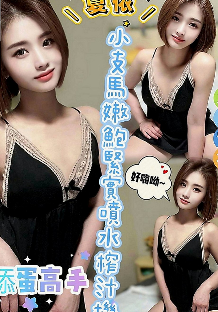 湖內外送服務：巧巧 |單身熟女|167cm|51kg|E罩杯|20歲|中間的小豆豆出的完全是水 自慰的叫床聲音很咩