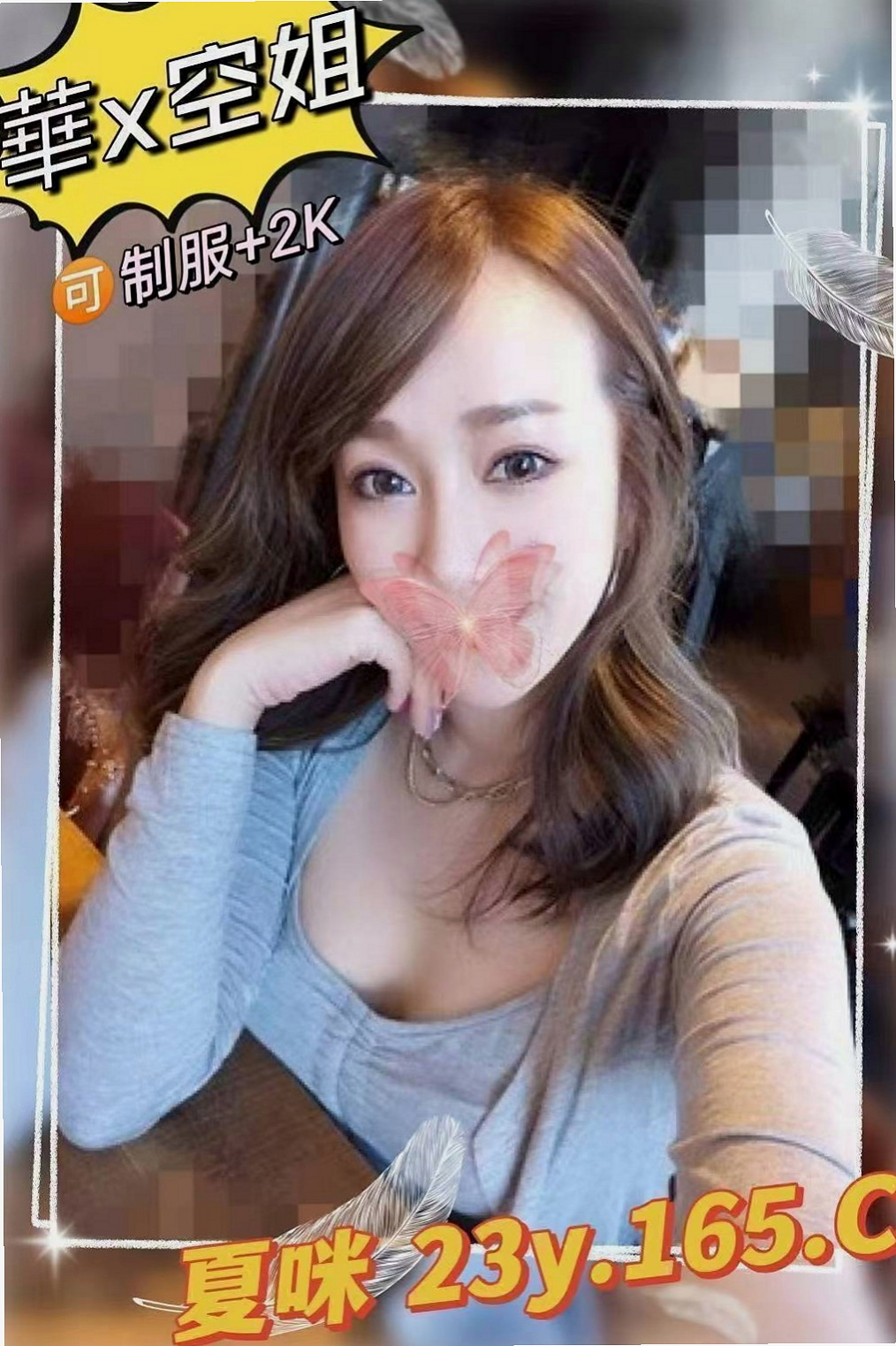 觀音找援：卡莫 |淫蕩女秘書|169cm|53kg|D罩杯|22歲|身材高挑性感透視裝+緊身裙超吸引人的眼球 讓你就想吃掉她 女人味十足  按摩技術好